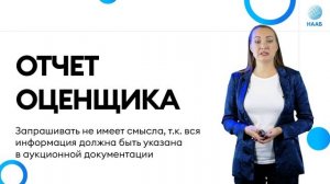 Что нужно знать при покупке земельного участка с торгов.