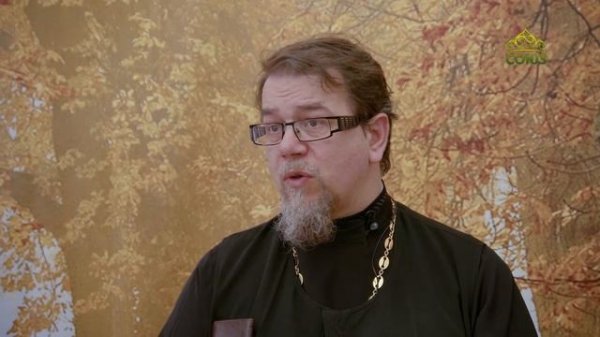 Льюис. Благодать сказочной притчи. Часть 15. Священник Константин Корепанов