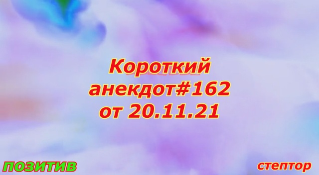 Случай на охоте. Анекдоты. смотреть онлайн