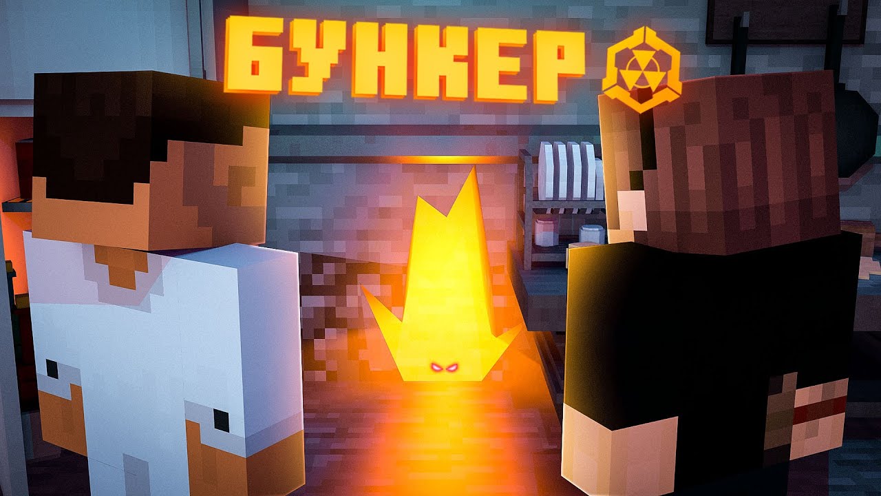 БУНКЕР - 7 СЕРИЯ! КТО ПРЯЧЕТСЯ В БУНКЕРЕ? смотреть онлайн