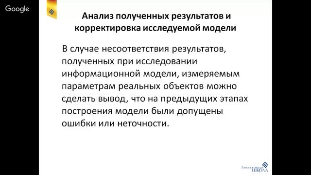 Информатика 11 класс 3-4 неделя Основные этапы разработки смотреть онлайн