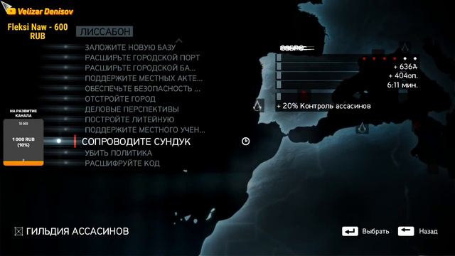 старая школа в действие | Assassin’s Creed: Revelations смотреть онлайн