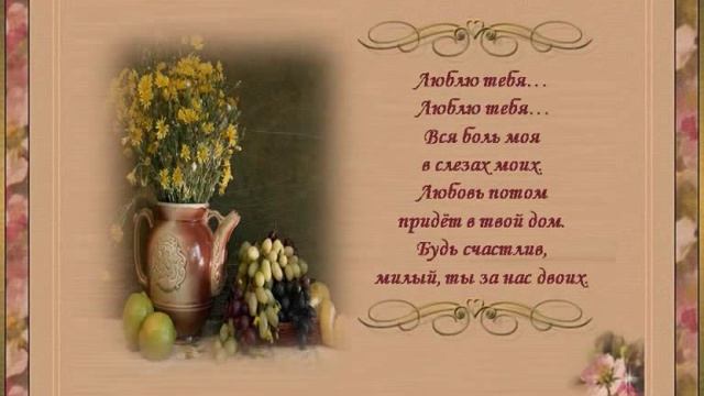 Люблю тебя  Анна Герман  KOCHAM  CIĘ  ANNA GERMAN