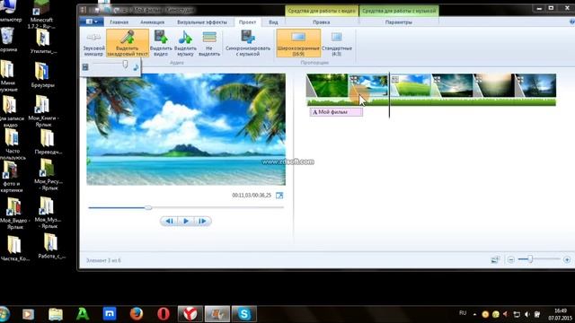 Как пользоваться киностудией! смотреть онлайн
