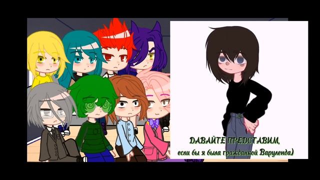 Реакция 13 карт на тасю и я знаю кринж получился? смотреть онлайн