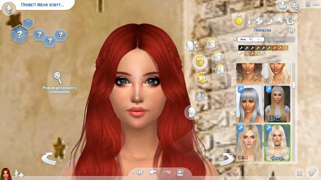 The sims 4/Анастасия Шпагина/Создание персонажа смотреть онлайн