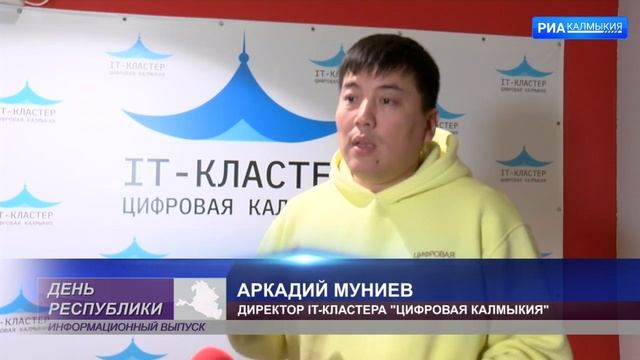 В Элисте стартовали бесплатные курсы программирования смотреть онлайн