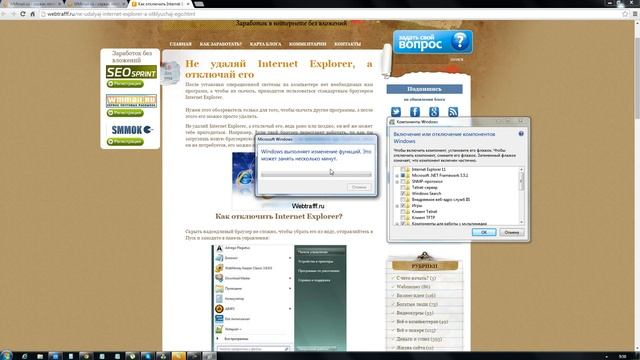 Как отключить Internet Explorer смотреть онлайн