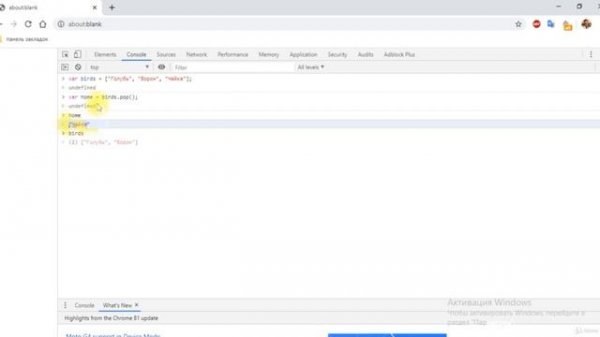16. Курс для чайников JavaScript