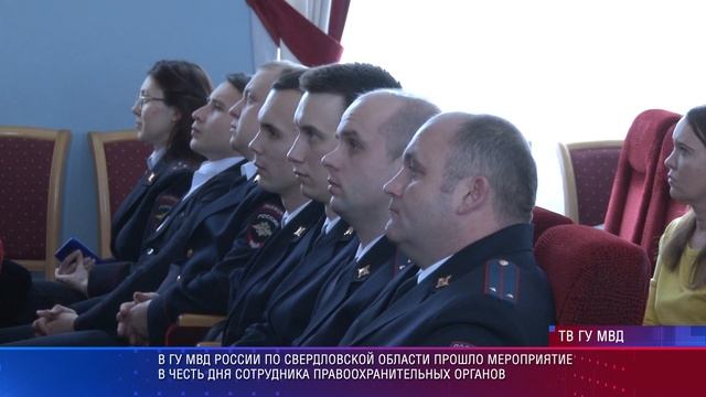 День сотрудника ОВД смотреть онлайн