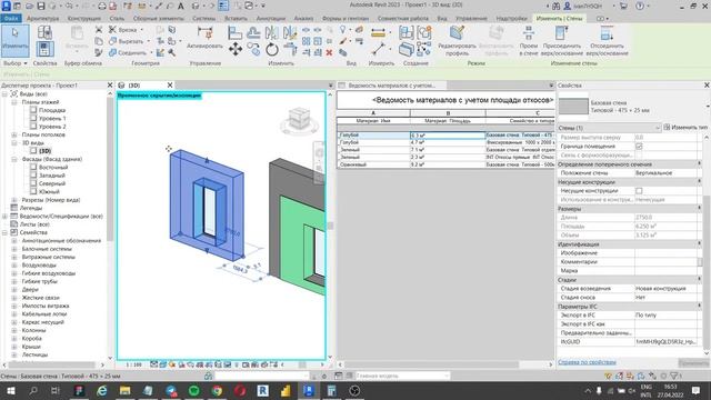 Как считать площадь откосов в Revit?