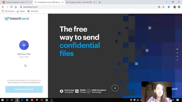 Tresorit смотреть онлайн