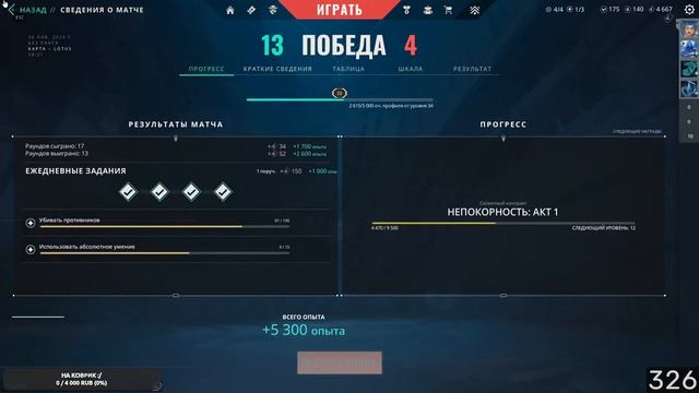 СТРИМ ПО VALORANT! ПУТЬ ДО РАССВЕТА смотреть онлайн