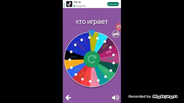 второй ролик про Колесо фортуны смотреть онлайн