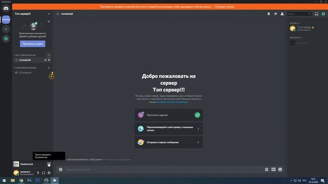Как начать стрим в Discord на сервере смотреть онлайн