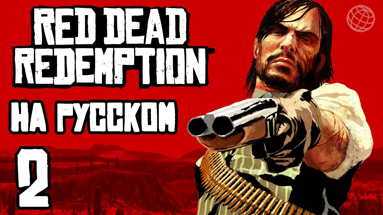 RED DEAD REDEMPTION 1 НА РУССКОМ ПРОХОЖДЕНИЕ БЕЗ КОММЕНТАРИЕВ ЧАСТЬ 2 ➤ PS5 60 FPS