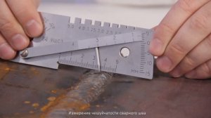 Обзор на Универсальный шаблон сварщика УШС-3 | К-Контроль