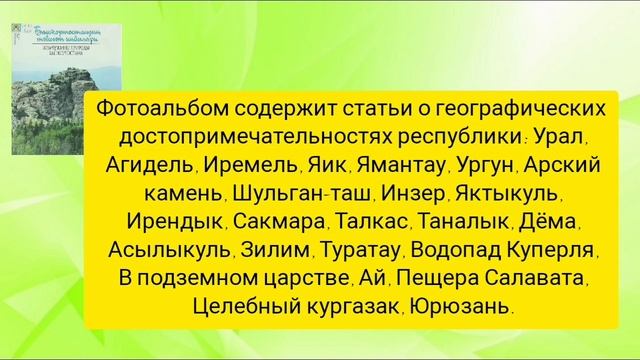 Обзор литературы
"МОЙ КРАЙ РОДНОЙ - ЧАСТИЦА РОДИНЫ БОЛЬШОЙ" смотреть онлайн