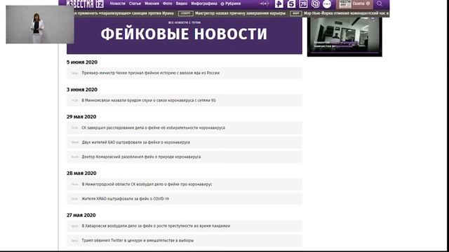 Как отличить fake news от правды в большом потоке информации смотреть онлайн