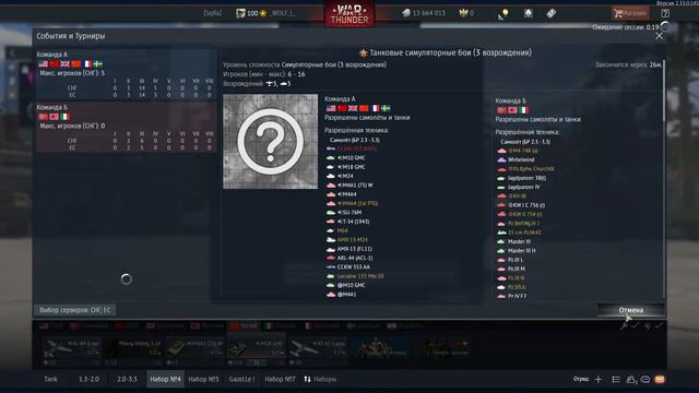 War Thunder: ТСБ "Встреча с судьбой". смотреть онлайн