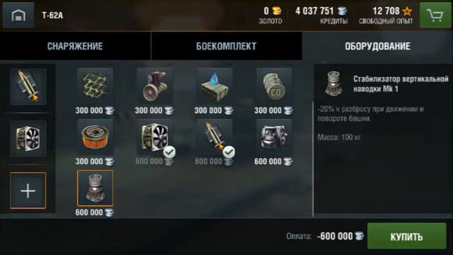 Какие танки качать чтобы нагибать??? смотреть онлайн