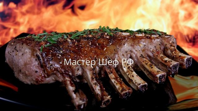 мастер шеф рф