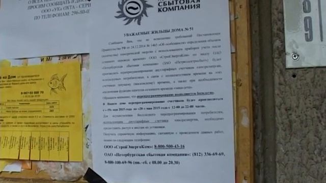 Перепрограммирование электросчетчиков смотреть онлайн
