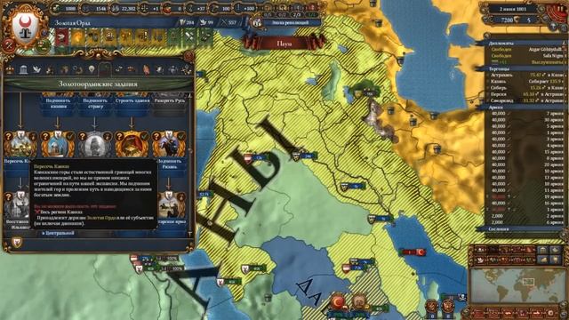ФИНАЛ - Europa Universalis 4 #11 - Казанское Ханство