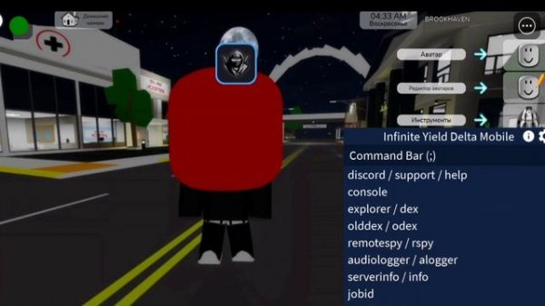 Как скачать Delta X