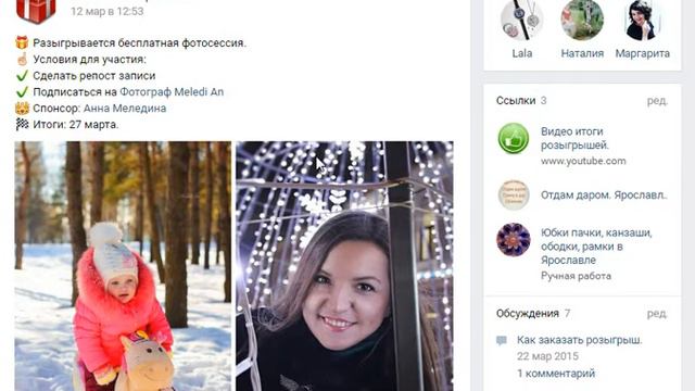 Бесплатный Ярославль, спонсор Анна Меледина 27 марта смотреть онлайн