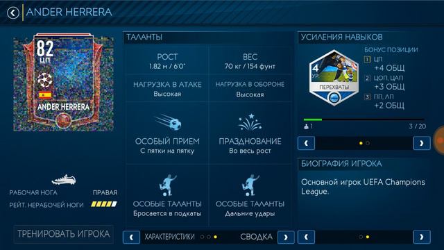 БАГ! FIFA MOBILE 19 это просто невозможно!? смотреть онлайн