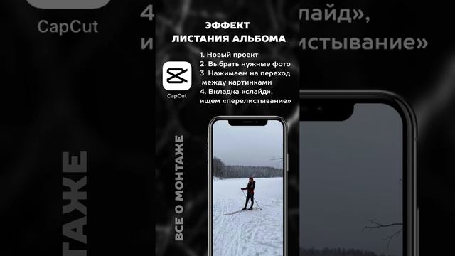 Эффект листания альбома смотреть онлайн