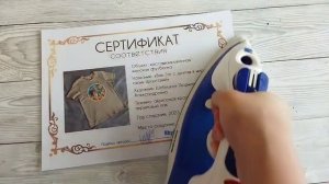 DIY Ламинирую сертификат  утюгом. Без ламинатора быстро и удобно