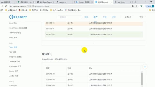 44、前端基础 Vue 整合ElementUI快速开发 смотреть онлайн