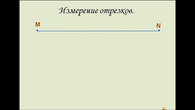 Прямая, луч, угол, измерение углов, смежные и вертикальные углы смотреть онлайн