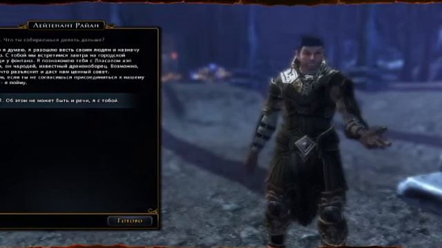 Пробуждение ч.1 - Мастерская Neverwinter-Online смотреть онлайн