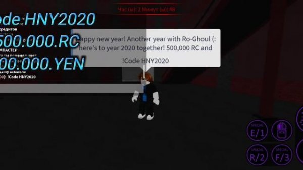 Промокоды роблокс Ro-Ghoul 6.000.000.RK и 10.000.000.YEN.