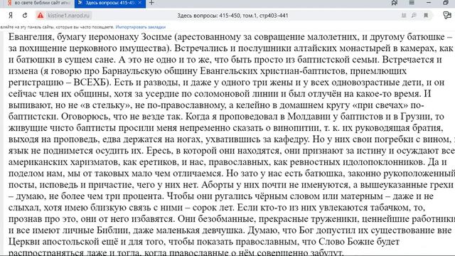 436. Баптисты живут более нравственно, чем православные? смотреть онлайн