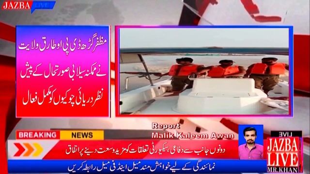 DPO Tariq wilayat ny mumkina silabi situation daryai chokion ko mukamal faal kar dia смотреть онлайн