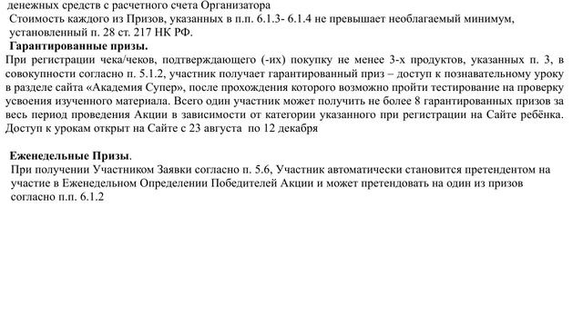 Акция Academy.dobry.ru Добрый - Академия супер!