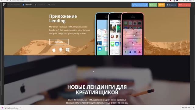 Конструктор простых лендингов смотреть онлайн