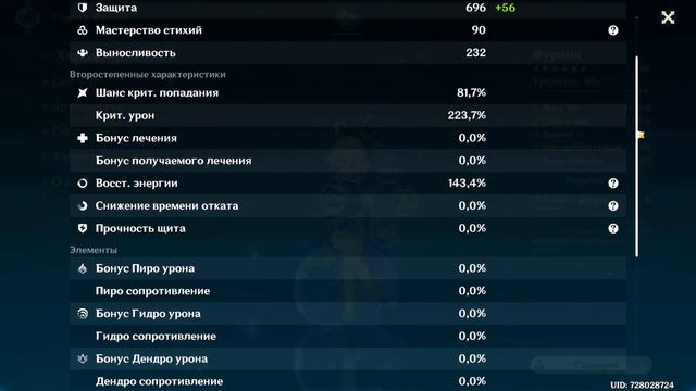 Обзор Моего аккаунта после 500 ДНЕЙ игры! | Genshin Impact смотреть онлайн