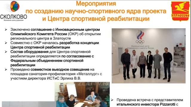 Златоуст станет одним из ключевых городов в Стратегии развития Челябинской области до 2035 года смотреть онлайн