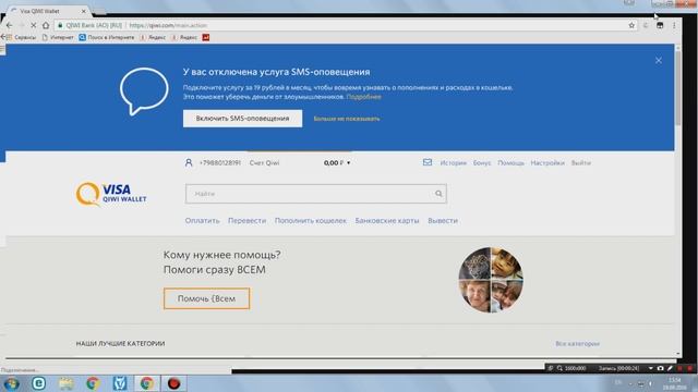 КАК УЗНАТЬ НОМЕР СВОЕГО КОШЕЛЬКА НА КИВИ?!ОТВЕТ ТУТ! (ВСЁ БЫСТРО,ЯСНО И ПОНЯТНО!) смотреть онлайн
