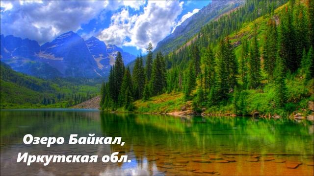 Самые красивые места России для отдыха (фото красивейших мест России) смотреть онлайн