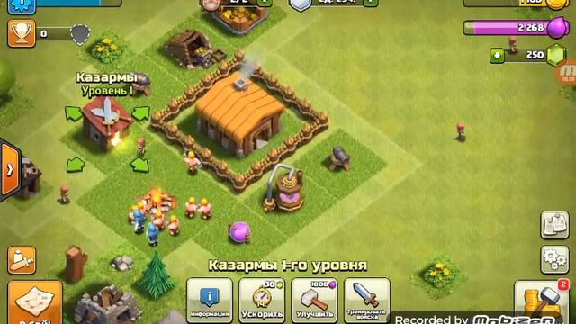 Clash of clans. Прохождение игры. Давным давно на полянке в волшебном лесу... смотреть онлайн
