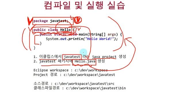 (JAVA동영상강의)자바프로그램 실행과정, 자바인터프리터, Java, javac 명령 실습 ,자바동영상강의(자바강의/자바동영상/자바교육/JAVA/자바) смотреть онлайн