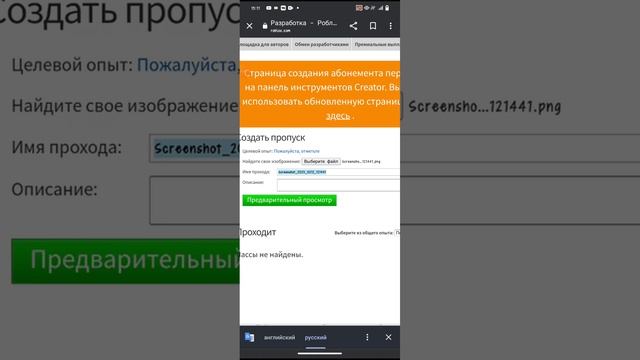 туториал как сделать пасс на телефоне (на компьютере так же) смотреть онлайн