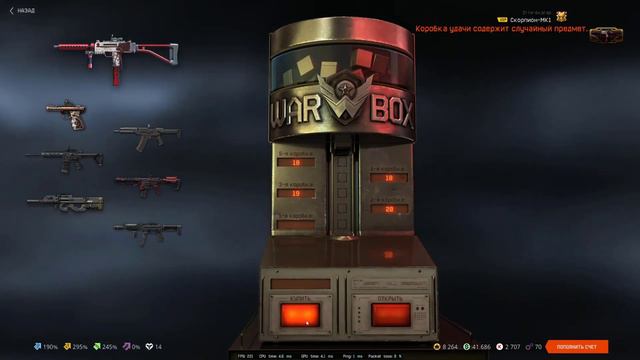 Warface:Выбивание коробок в день скидок.агенты (Каратель,Сирена,S.T.A.B,Кочевник) и др. смотреть онлайн