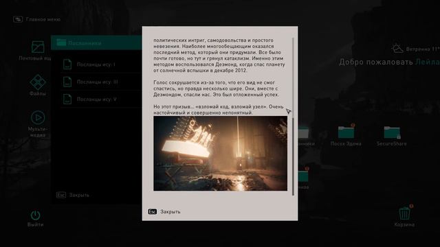 Assassin’s Creed Valhalla #3 смотреть онлайн